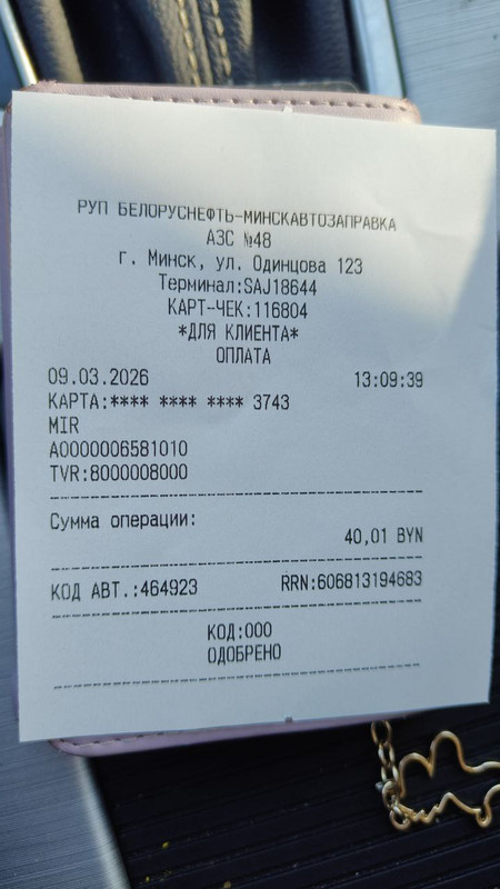 photo 2026 03 09 17 07 08