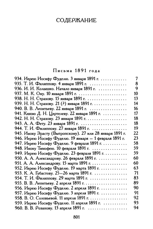 p0802