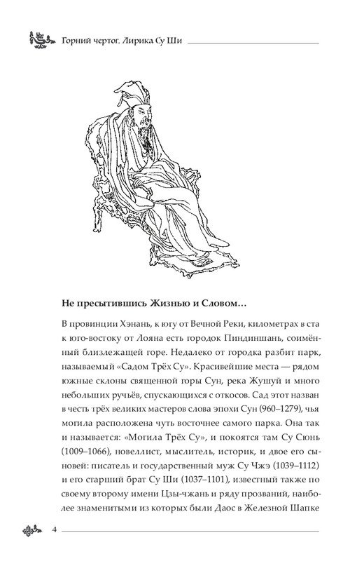 2024-page-0005