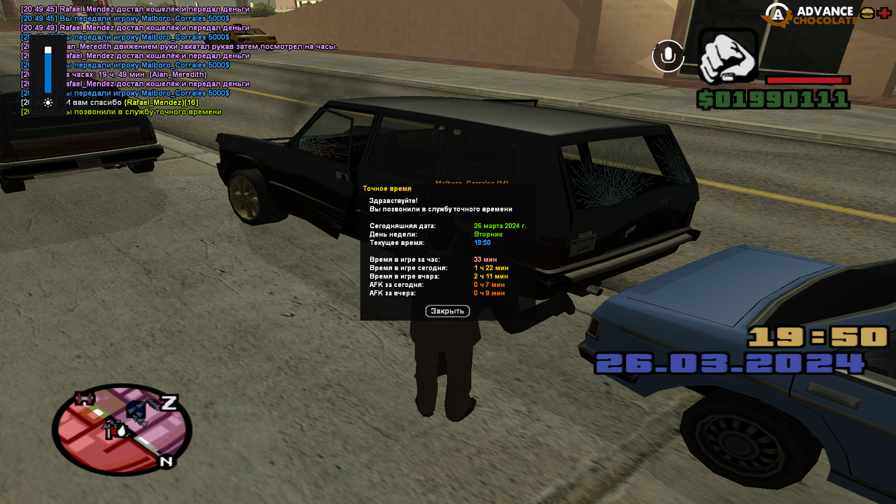 Снимок экрана (90)