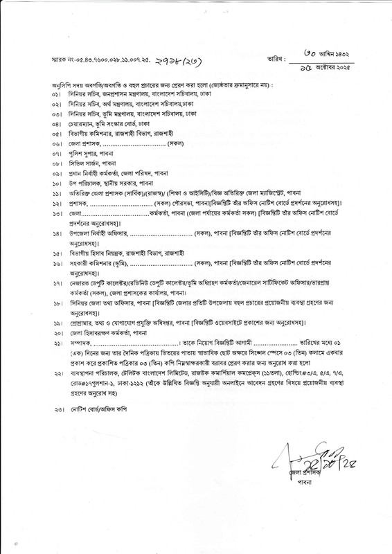 DC-Office-Pabna-Office-Sohayok-Job-Circular-2025-PDF-4