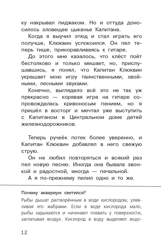 Koval-Jurij-Alyj-page-0013