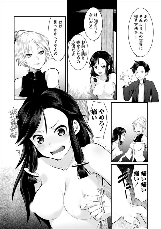Syakkin Daiou wa Maou o Taosu!Chap8-7