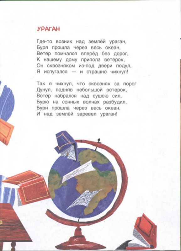Jasnov-Mihail-Druzhungli-page-0036
