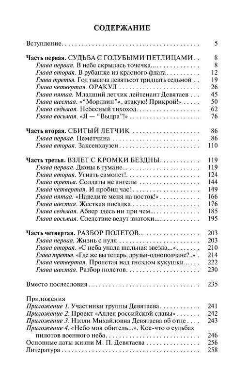 p0011