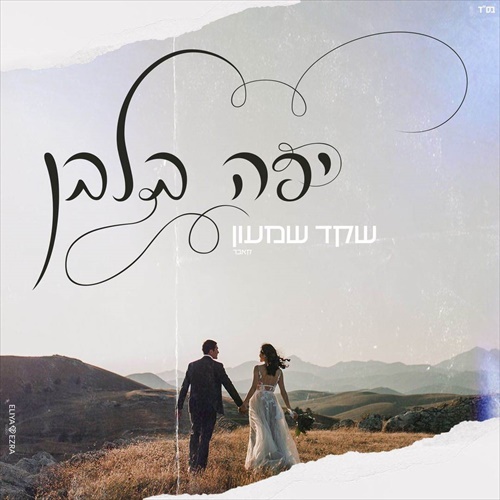 תמונה