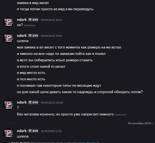 изображение_2025-09-13_203602908