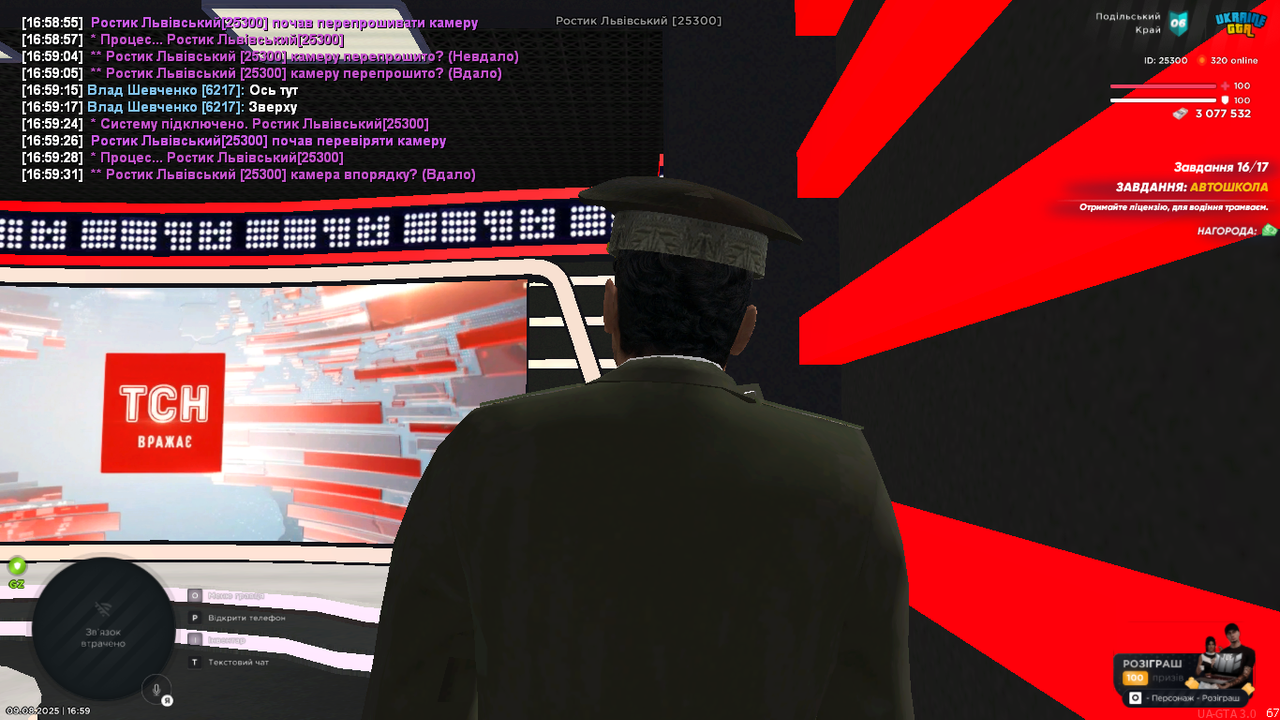 mta-screen_2025-08-09_16-59-34