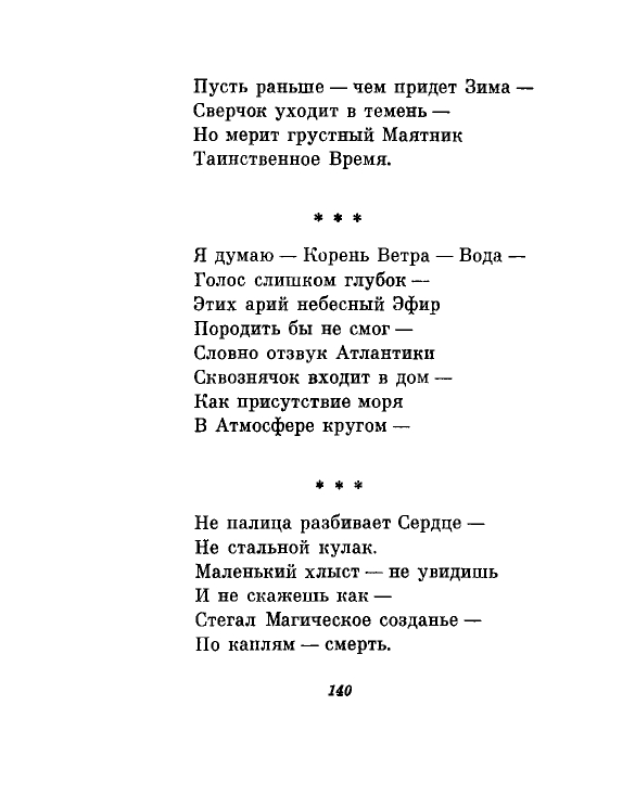 1981-page-0143