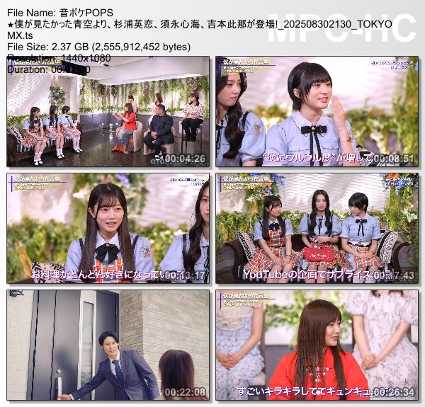 [TV-Variety] 音ボケPOPS – 2025.08.30)