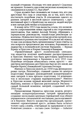 2017-page-0016