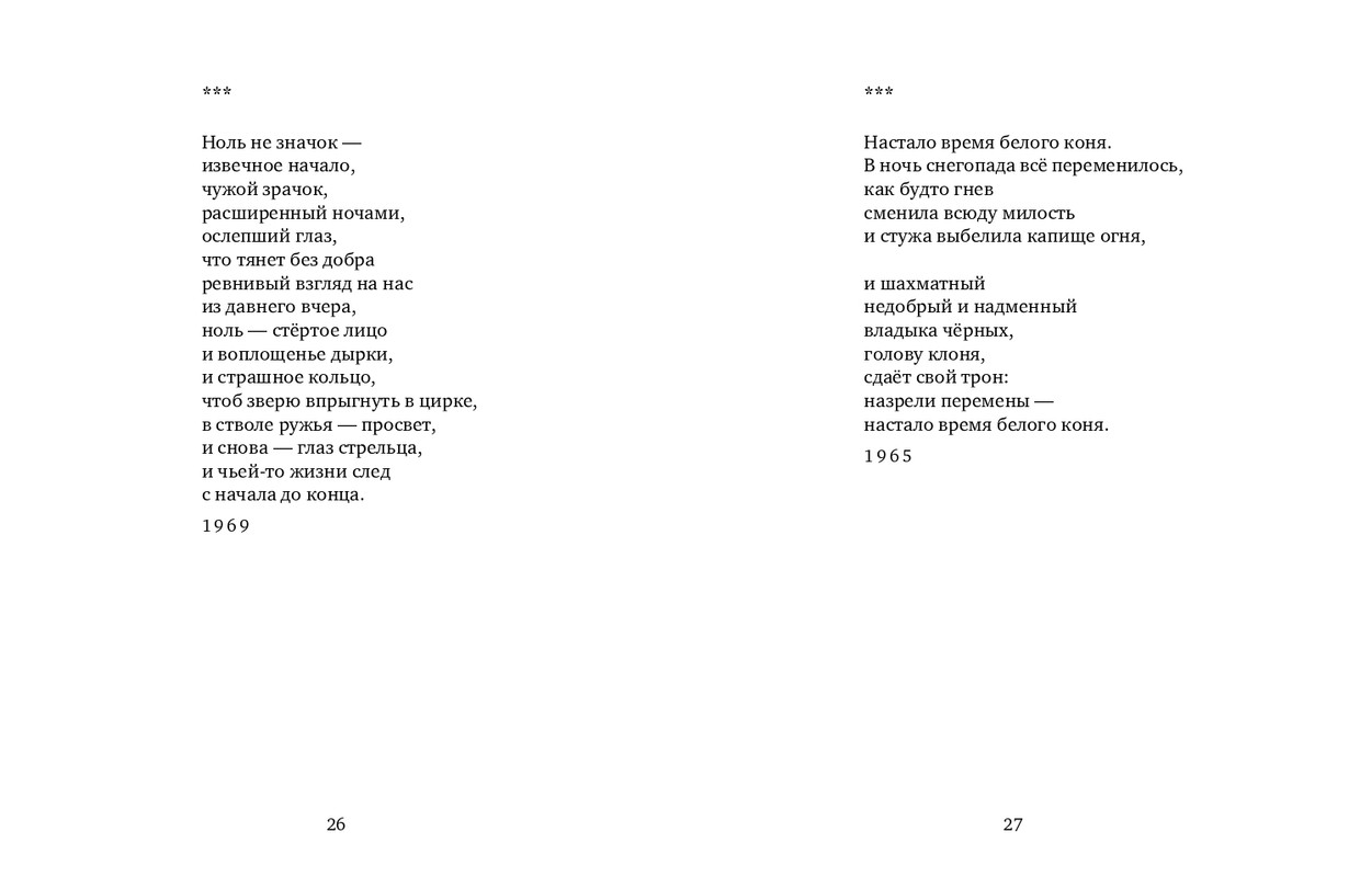page-0014