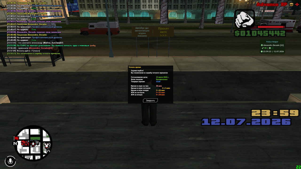 screenshot 2026 07 12 23 59 23 830