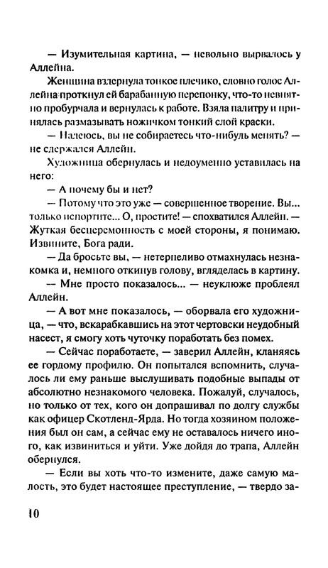 p0010