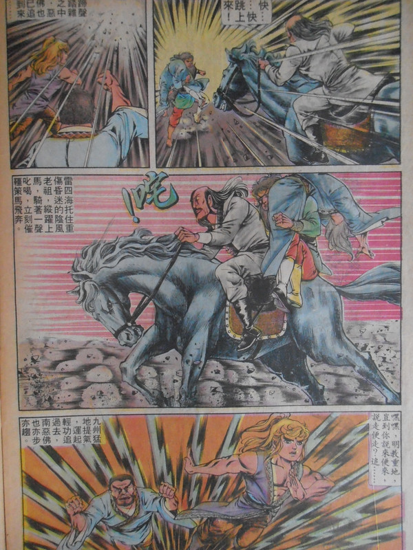 如来神掌：天寒魔功