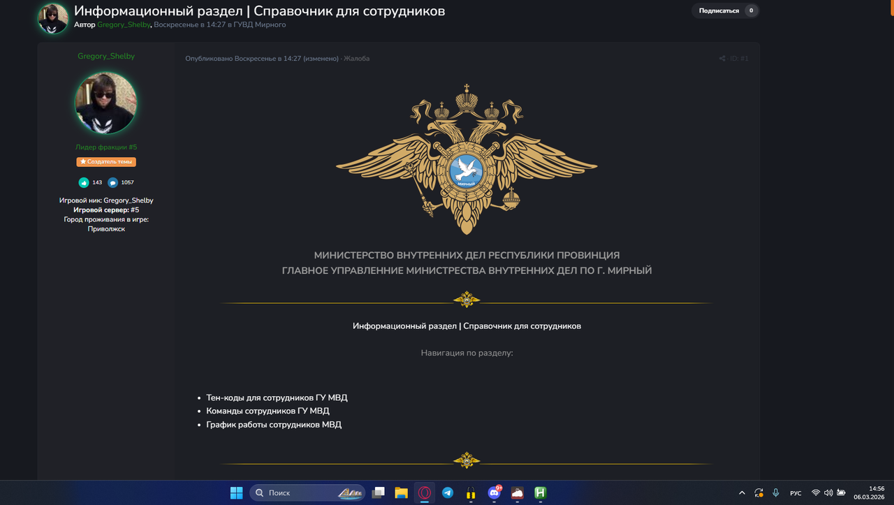 Снимок экрана 2026 03 06 145604