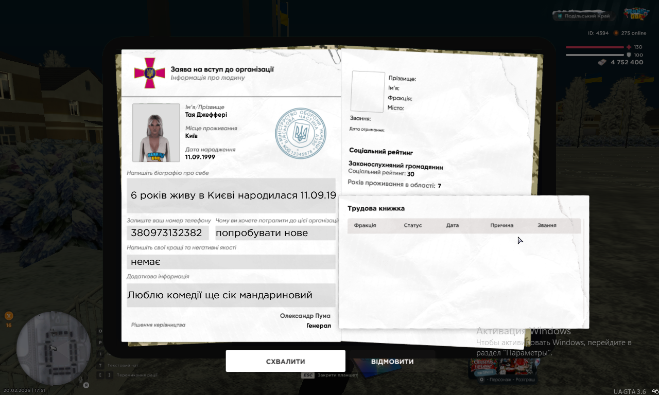 Снимок экрана (1140)