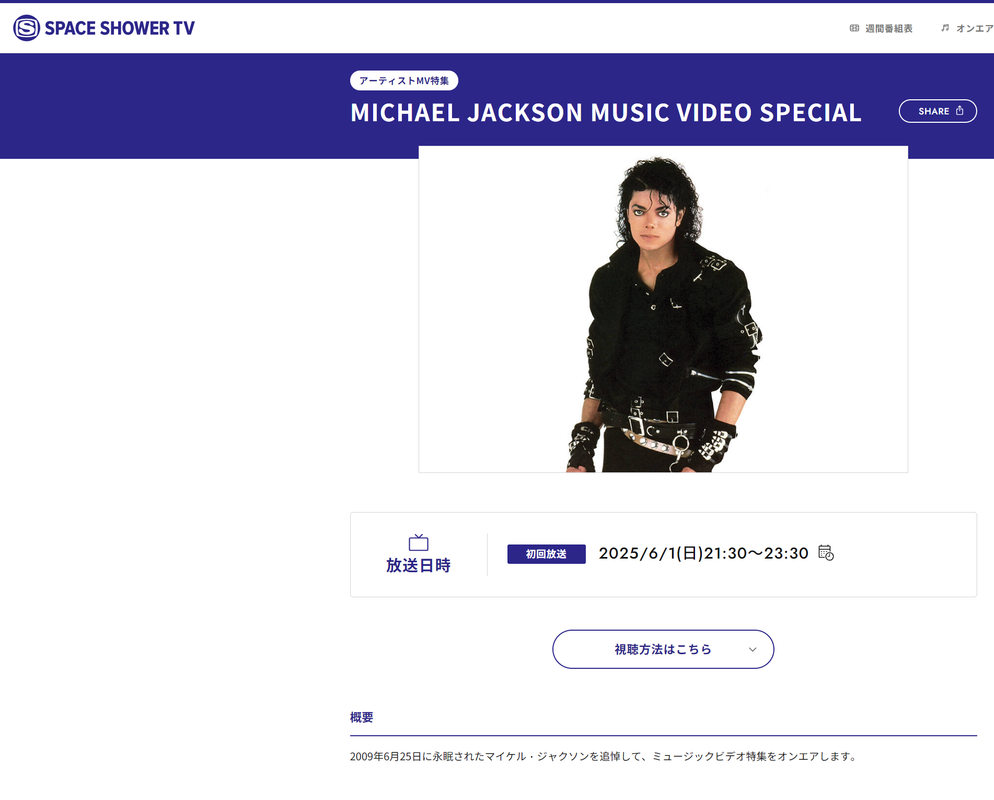 MICHAEL-JACKSON-MUSIC-VIDEO-SPECIAL-TV.png