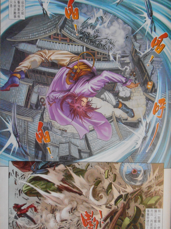 四大名捕:不冷血的冷血 PB140086