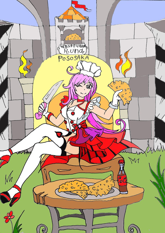 пососачнаячебуречная