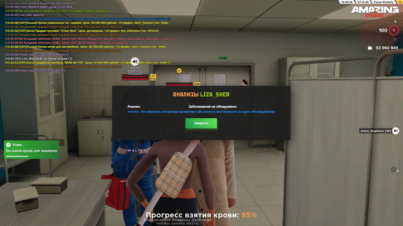 Скриншот 27-10-2023 154329