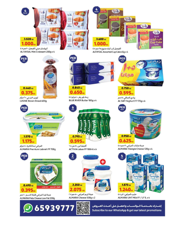 Carrefour-Kuwait-offers-Kuwait-deals-012