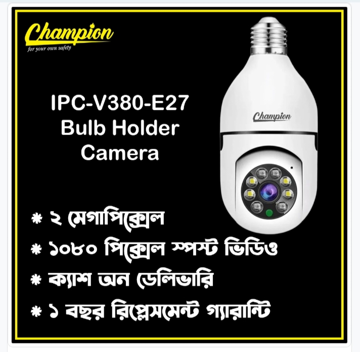 V380 Pro Champion Brand 1080p Full Hd Best Quality Bulb Holder Camera