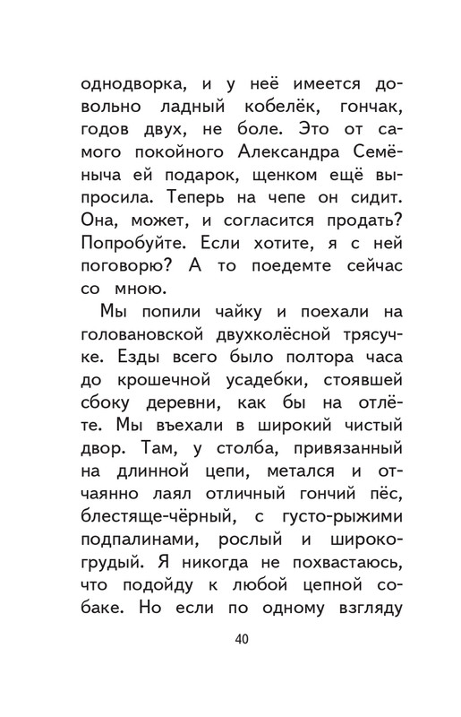 Kuprin-Aleksandr-Sapsan-2019-page-0041