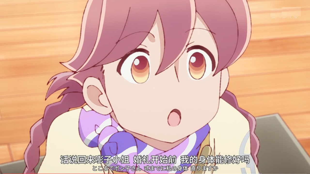 啟示錄飯店 第九話 13 願望 4