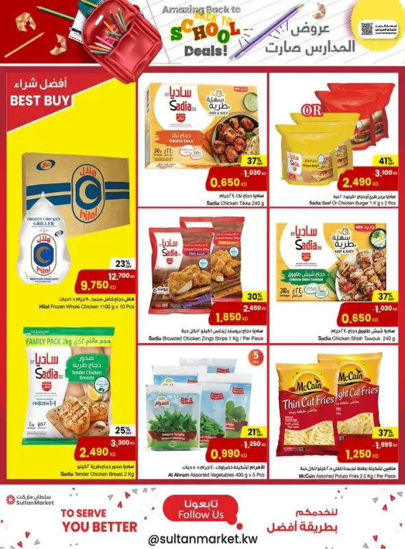 41584-6-amazing-back-to-school-offers
