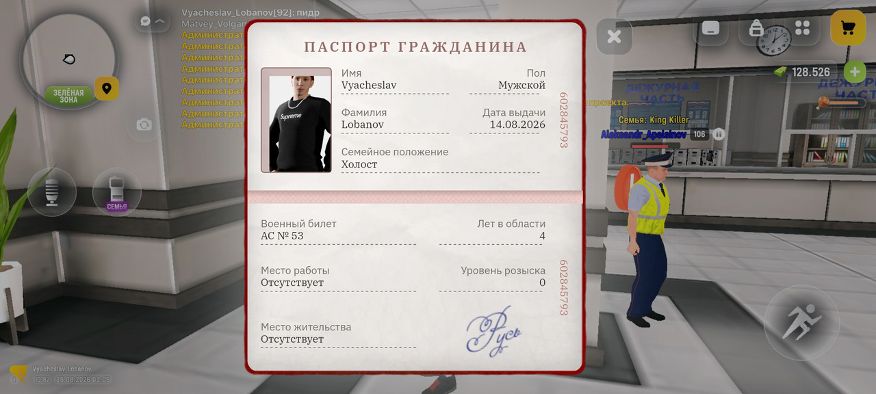 Screenshot 2026 08 15 01 05 27 996 com russia game