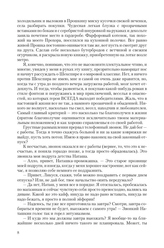 Hranite-T-page-0008