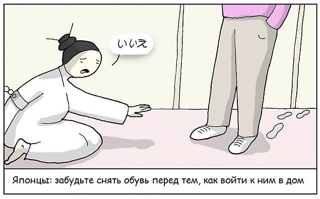 Не вздумайте так делать! Ироничный гид по тому, как рассердить жителей разных стран