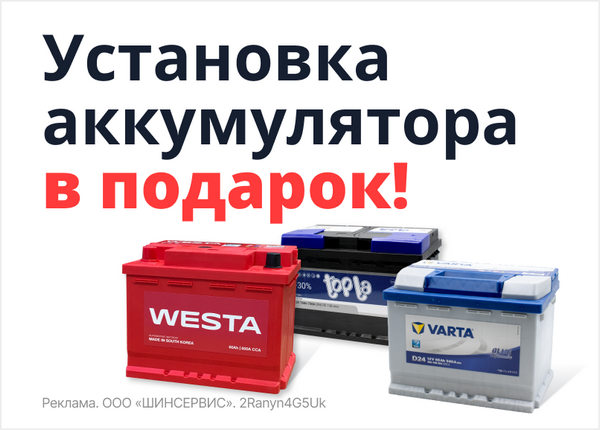 Аккумуляторы не требуют дополнительного технического обслуживания Аккумуляторы не требуют дополнительного технического обслуживания