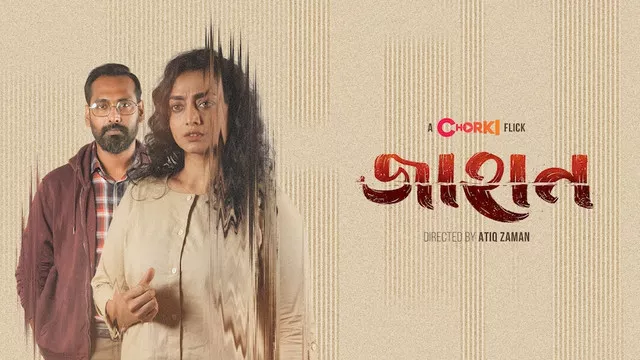 Jahan (2023)