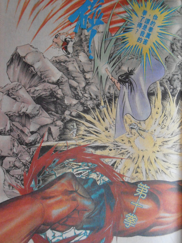 中華英雄:聖泉恶魔 PB220124