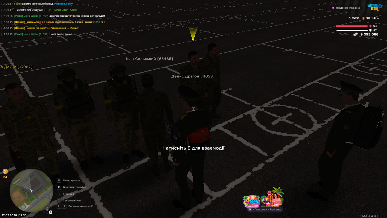 UKRAINE GTA 17 07 2026 19 30 17