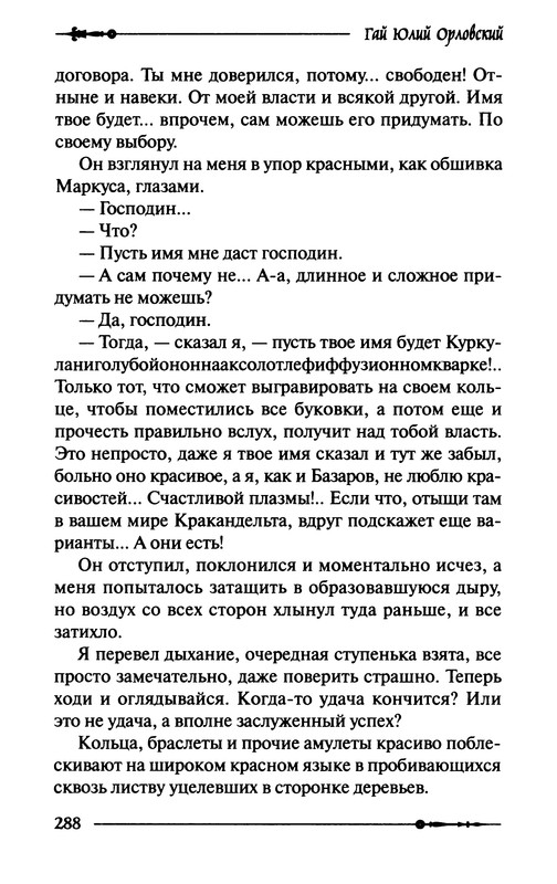 p0290