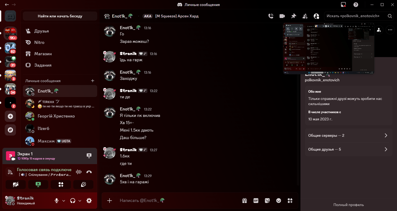 Enot1k Discord 05 02 2026 13 29 49