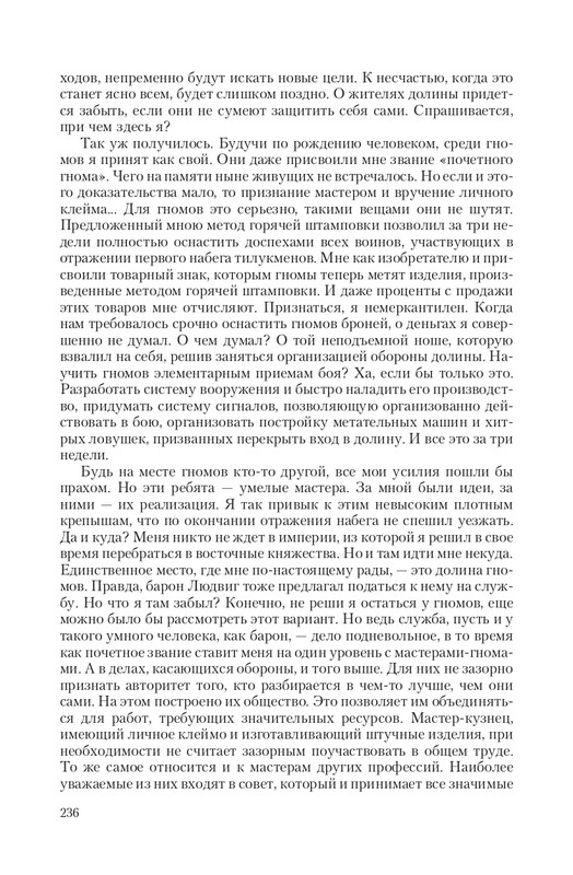Stal-Opo-T-page-0036