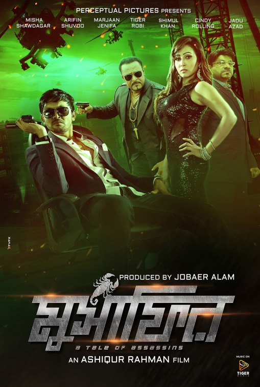 Musafir (2020) Bangla Full Movie 720p WEB-DL 800MB Download