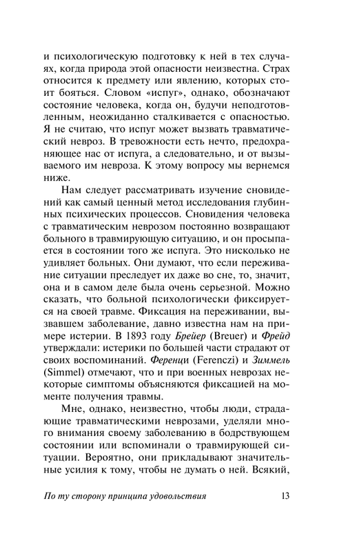 ASE000000000832154-13