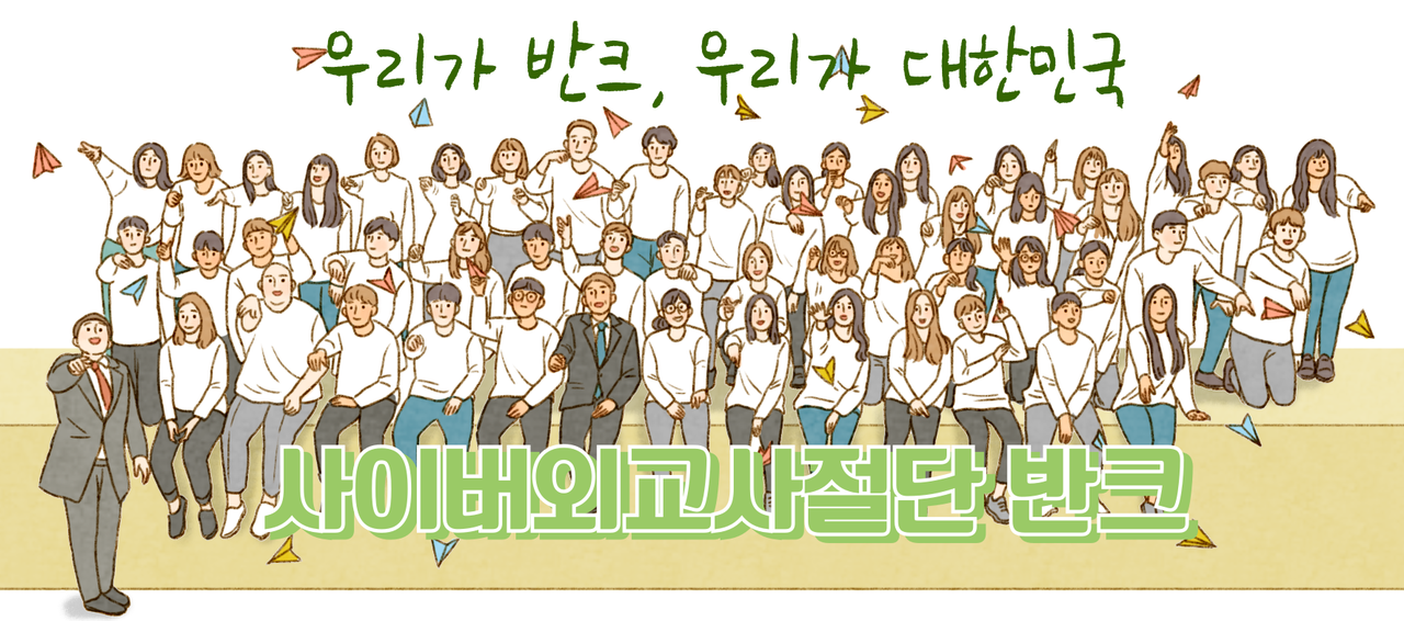 글로벌 캠페인 포스터 1