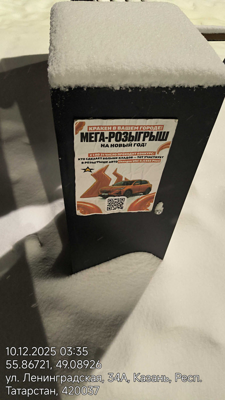 55 86721 49 08926 ( 15м) 10122025 033514