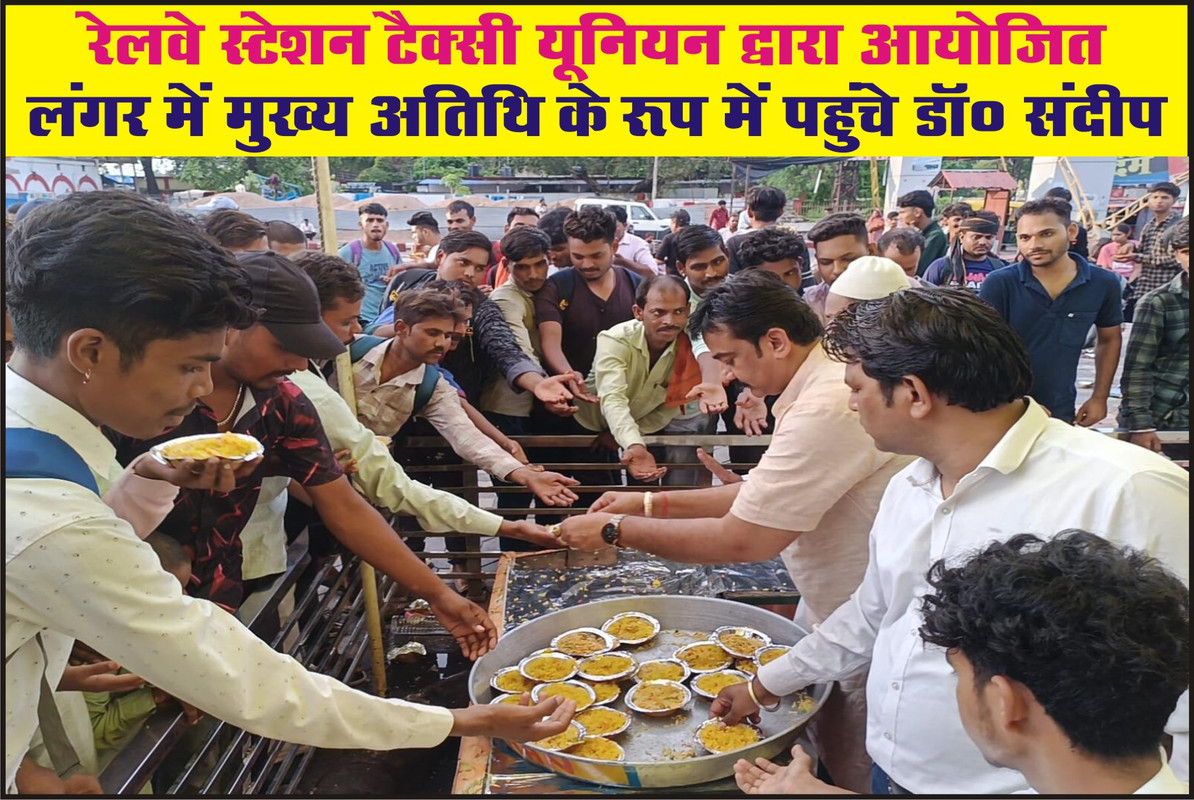 रेलवे स्टेशन टैक्सी यूनियन द्वारा आयोजित लंगर में मुख्य अतिथि के रूप में पहुंचे डॉ० संदीप