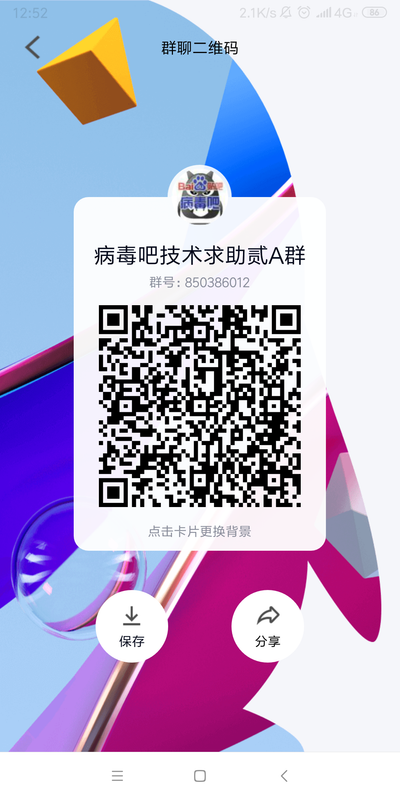 Tencent Screenshot Screenshot 2023 07 04 12 52 09 609 com tencent mobileqq — Postimages