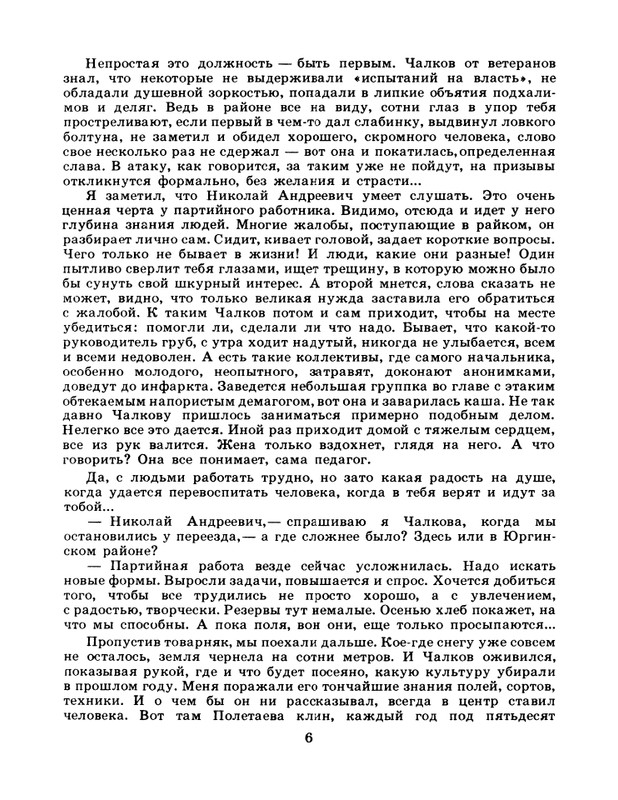 1984-page-0008