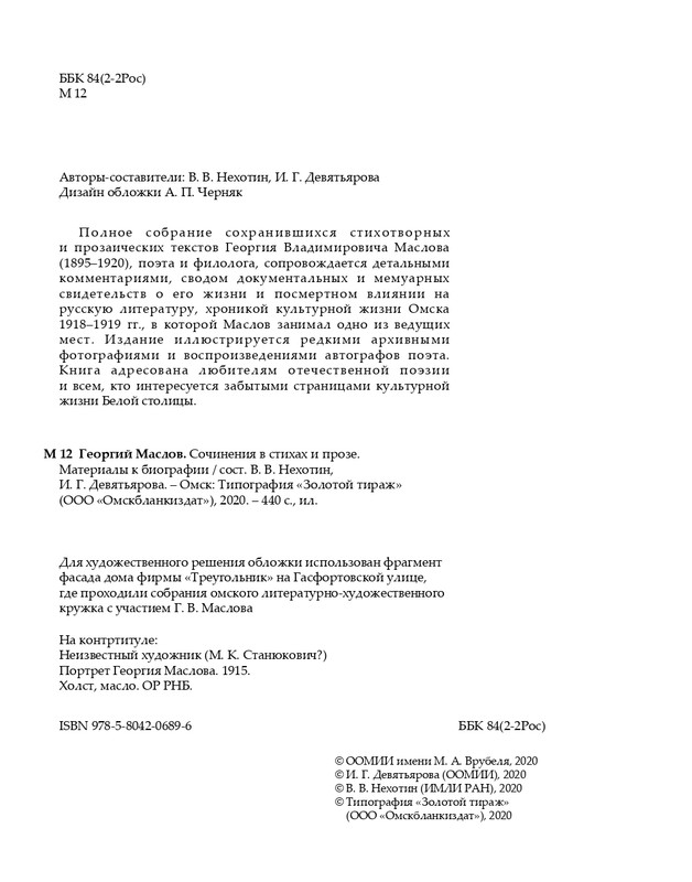 2020-page-0005
