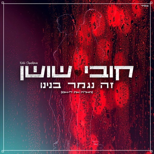 תמונה