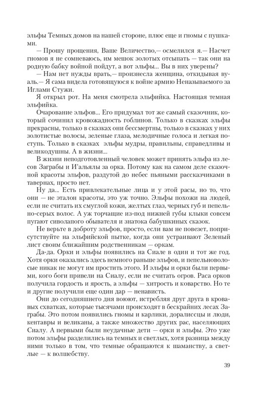 Hro-Sia-Ts-page-0039
